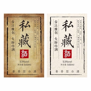 白酒标签酱香型酒贴纸清香型不干胶定做复古牛皮不干胶瓶装酒标签