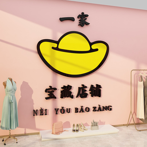 网红女服装店铺装饰布景道具饰品挂墙贴面背景创意收银吧台壁纸画