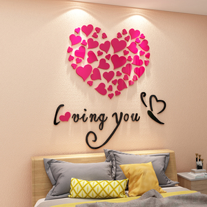 浪漫爱心形墙贴纸卧室装饰品婚房间布置床头沙发背景面3d立体自粘