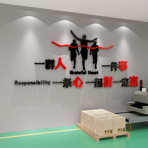 生产车间工厂标语墙贴画办公室装饰企业文化公司励志宣传服装厂