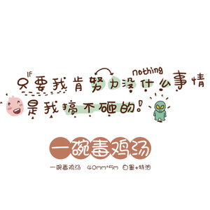 一碗毒鸡汤