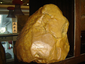 天然奇石黄蜡石观赏石收藏石 黄龙玉黄山玉原石冻蜡黄蜡 特价清仓