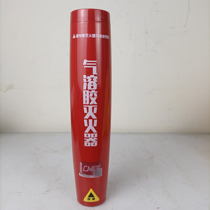 气溶胶灭火器车载家用车用便携式微粒子手持式汽车私家车消防器材