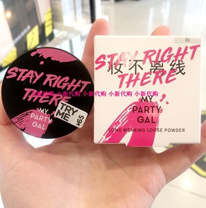 包邮 屈臣氏my party gal实力持妆散粉 定妆粉遮瑕控油修容蜜粉