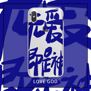 ins无爱即是神适用苹果13文字手机壳华为nova7oppo红米k40vivou3x