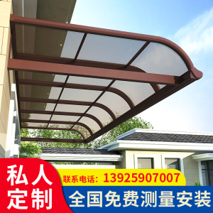 铝合金雨棚阳台防雨遮阳棚雨篷别墅庭院户外露台家用车棚露天雨搭