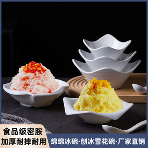 密胺仿瓷餐具网红绵绵冰碗商用创意异形甜品碗白色雪花刨冰碗塑料