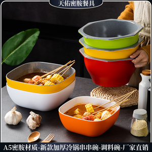 密胺冷锅串串碗商用钵钵鸡容器创意四方碗大号火锅自助调料碗塑料