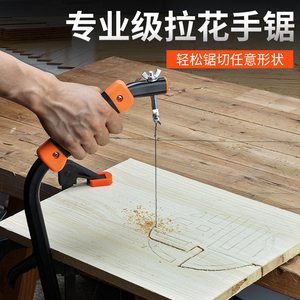 拉花锯木工曲线锯家用超细手拉钢丝剧子多功能工具圆弧锯手工线锯
