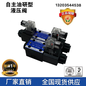 电磁阀电磁换向阀YUKEN型榆次油研型DSG-01-2B2-D24-N1-50液压阀