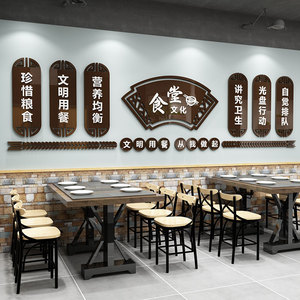 学校食堂文化背景墙贴立体节约珍惜粮食宣传标语员工餐厅墙面装饰