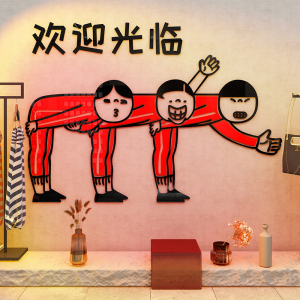 创意欢迎光临墙贴网红女服装店内收银吧台背景墙面装饰品场景布置