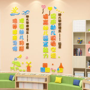 环保标语幼儿园