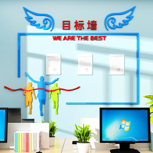 目标公告栏墙贴公司翅膀背景墙面装饰办公室企业文化墙布置会议室