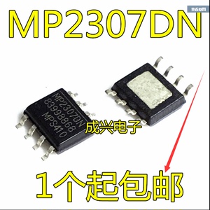 MP2307 MP2307DN kis-3r33s 降压模块ic 输入4.75-23v输出3a 芯片