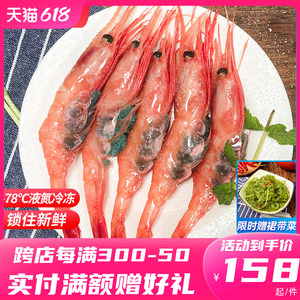 俄罗斯特大号北极甜虾刺身新鲜即食原装进口绿腹籽冻虾2斤装