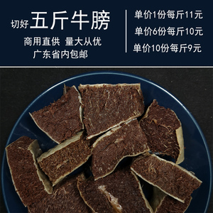 牛膀牛杂半熟新鲜冷冻商用摆地摊网红小吃半成品量大从优广东包邮