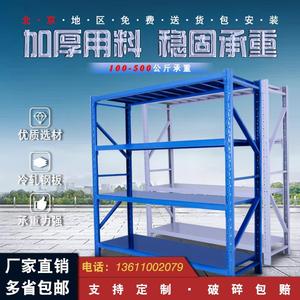 轻型仓储货架 服装仓库地下室货架层架库房置物架储藏室展示架