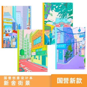 日本新品2020国誉新生代插画师系列学生笔记本无线设计本b5/a5