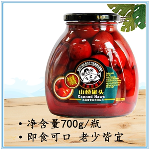 网红芝麻官水果山楂罐头700g瓶装休闲零食即食可口罐头商用家用