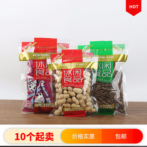 休闲食品塑料袋子拉链自封口透明通用红枣瓜子海鲜糖果礼品包装