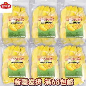 泰国微糖5A优质芒果干进口500g大袋包装原味袋装水果特产风味零食