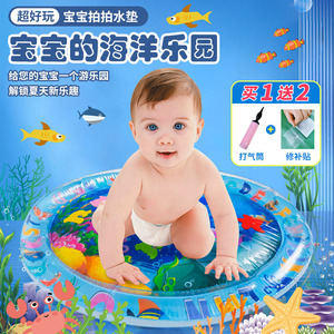 大号宝宝学爬神器爬爬拍拍水垫玩具婴儿爬行防摔0-1岁3-6-8个月