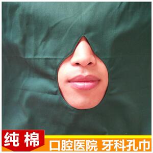 纯棉口腔种植手术七件套包布牙科铺巾管套孔巾口腔科围巾洁牙洞巾