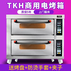 英国TKH烤箱商用二层二盘两层四盘一盘三层双层烧饼烤炉电烤箱