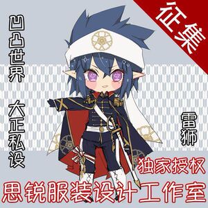 凹凸世界cos思锐大正私设军装和服雷狮安迷修凯莉