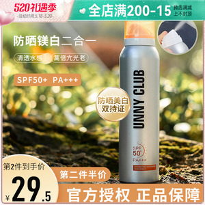 阿沁 unny防晒喷雾脸部专用女面部防紫外线美白全身通用防晒霜