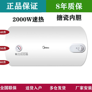midea/美的 f50-a20md1(hi)家用40升50升60升电热水器2000w速热