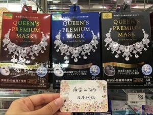 日本皇后秘密面膜 钻石女王补水保湿 紧致毛孔面膜3盒包邮