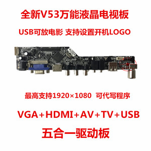 全新液晶电视驱动板DS.V53RL.BK 通用8503 V29 V56 V59主板