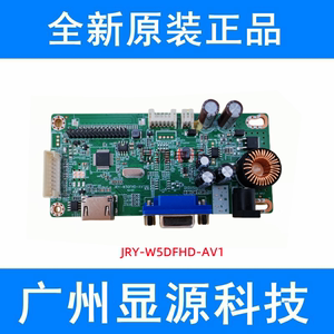 V588液晶显示器驱动板 JRY-W5DFHD-AV1 HDMI VGA 支持32寸液晶