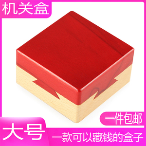 孔明锁大号鲁班玄机盒复杂藏东西密码机关盒子高难度益智古典魔盒