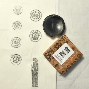 蜡墨 篆刻拓边款拓片拓碑文硬币钱币用 文房四宝篆刻工具金艺苑