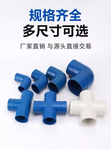 90度三通四通弯头2寸3寸4寸农用水带软管接头喷灌管带主管等径PVC