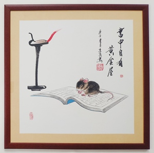 书中自有黄金屋