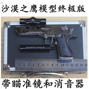 1比2.05改进版沙漠之鹰 沙鹰手枪模型 金属可拆卸玩具枪不可发射