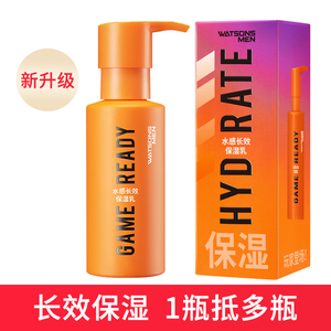 watsons men屈臣氏男士水感长效保湿乳液100ml 清爽补水润肤