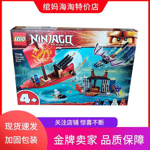 80tb9351351_2011淘宝北京发货 lego乐高71749 命运赏赐号之战 幻影