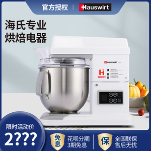海氏M6商用厨师机7升多功能静音小型和面机家用鲜奶全自动揉面机