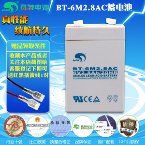 赛特6V2.8AH/20HR蓄电池电子秤手电筒探照灯电瓶应急灯天平称电瓶