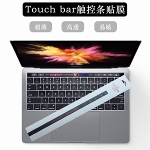 适用 新款苹果笔记本mac book pro13 15寸touchbar电脑触控条贴膜