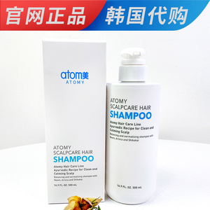 艾多美舒爽洗发露500ml止痒去屑控油清爽洗发水atom美韩国正品