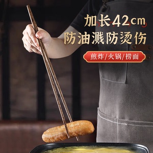 加长筷子油炸加长防烫家用炸油条挑面火锅下面条煮面鸡翅木长筷子