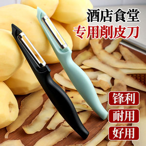 削皮刀厨房专用土豆去皮神器苹果瓜刨水果打皮刀家用多功能刮皮刀