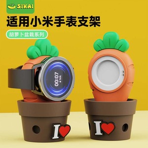 适用于小米手表盆栽充电支架WatchS3充电底座xiaomi watchS2磁吸充H1智能血压手表充电支架S1pro创意充电