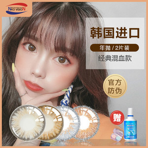韩国NEO美瞳年抛女混血网红款彩色隐形眼镜大小直径2片装mc